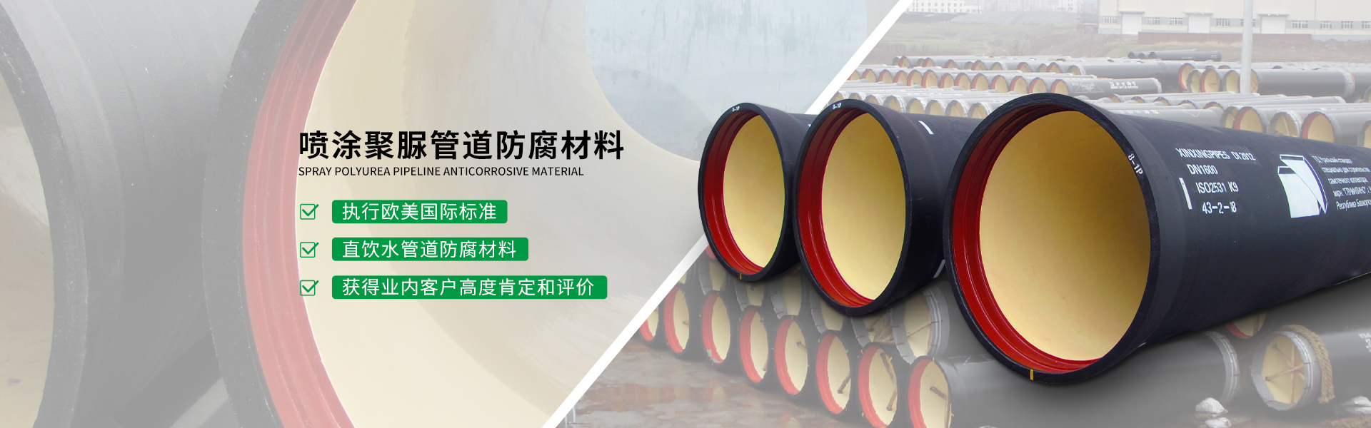 青岛海洋新材料主营聚脲防腐,防腐材料等产品.