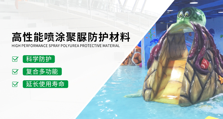 青岛海洋新材料主营聚脲,聚脲防护材料等产品.